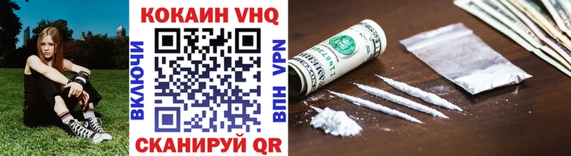 Cocaine VHQ Гурьевск