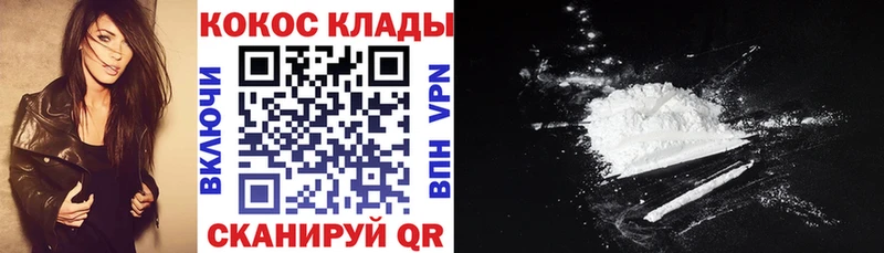 mega маркетплейс  Гурьевск  Кокаин 99% 