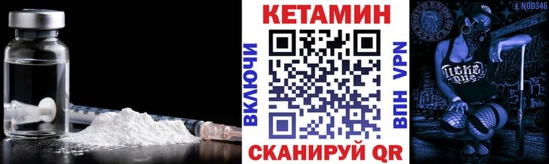 КЕТАМИН ketamine  Гурьевск 