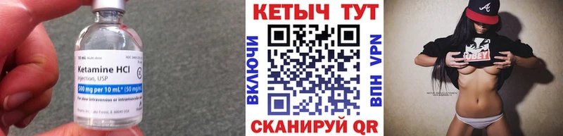Кетамин VHQ Гурьевск