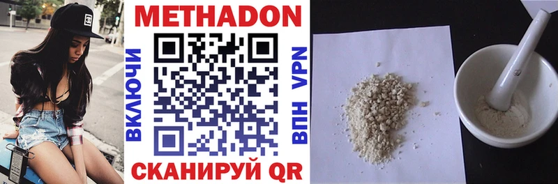 МЕТАДОН VHQ  Гурьевск 